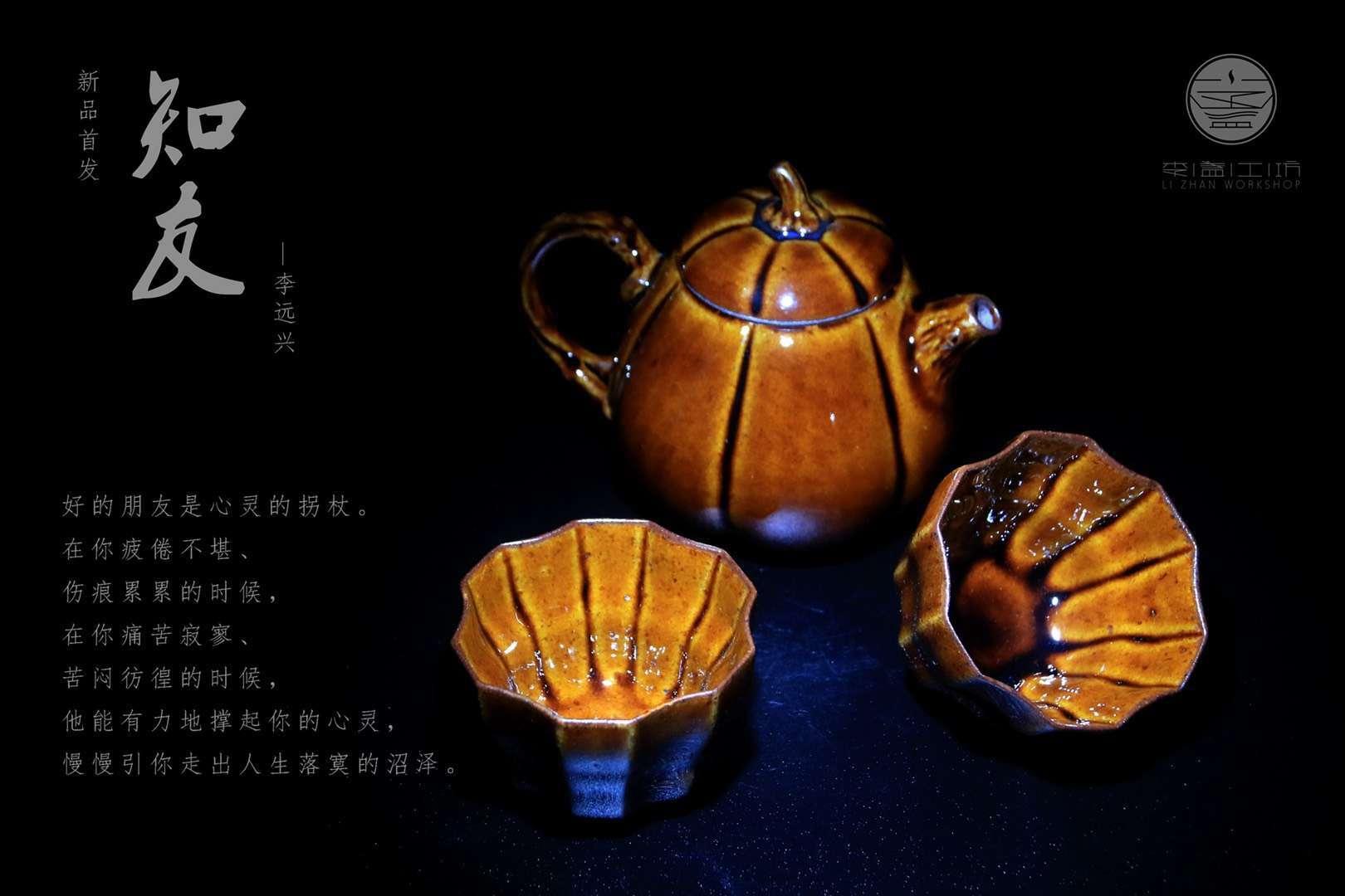 高級(jí)工藝師美術(shù)師——李遠(yuǎn)興老師