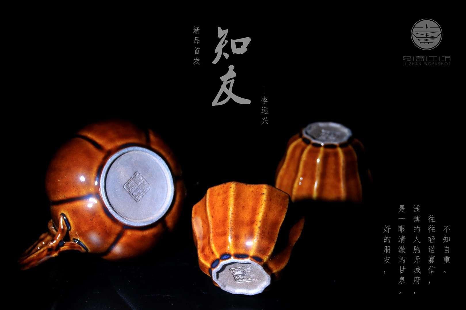 高級(jí)工藝師美術(shù)師——李遠(yuǎn)興老師