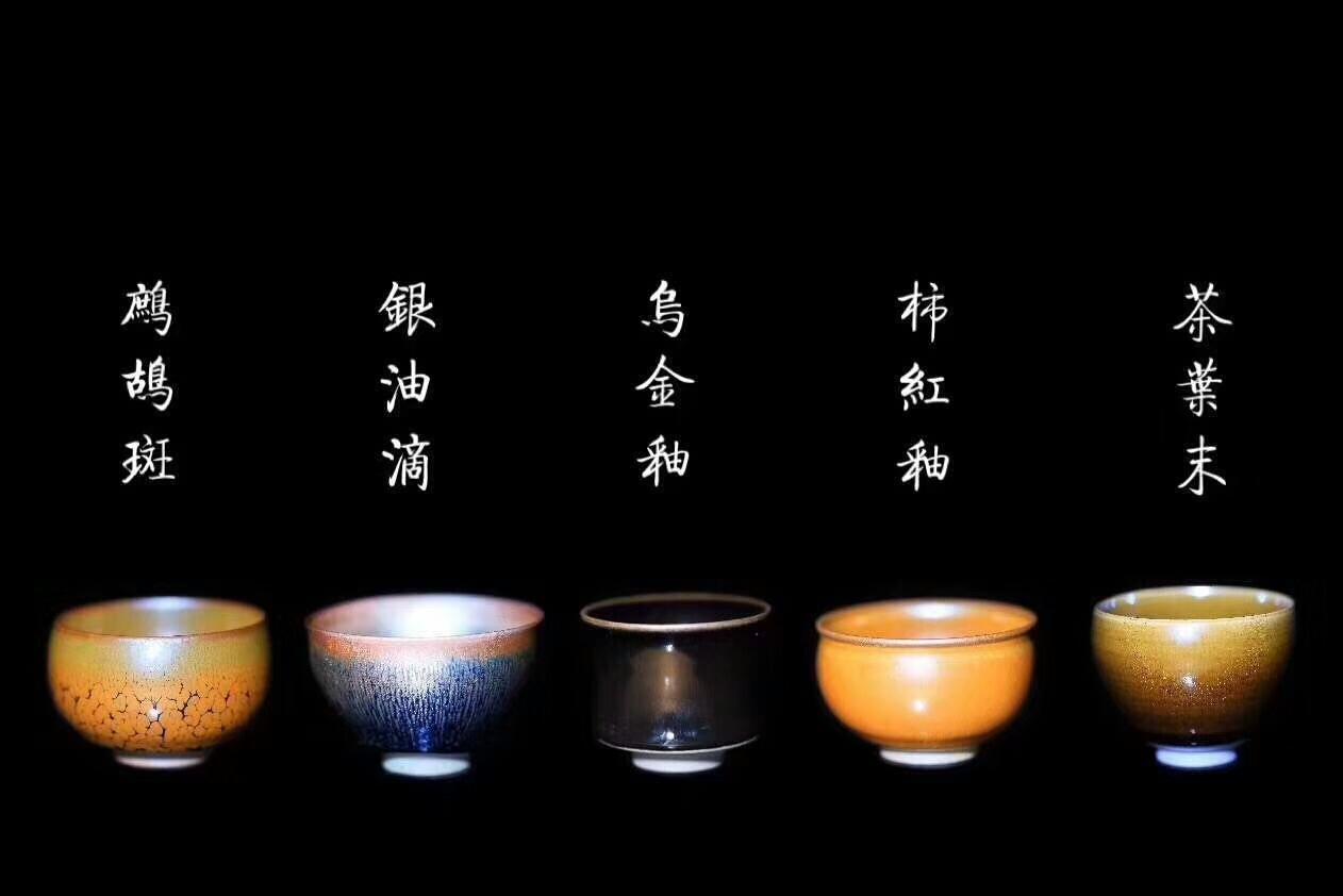 蘭亭敘建盞 品名:五星之福 技術(shù)監(jiān)制:李光熙