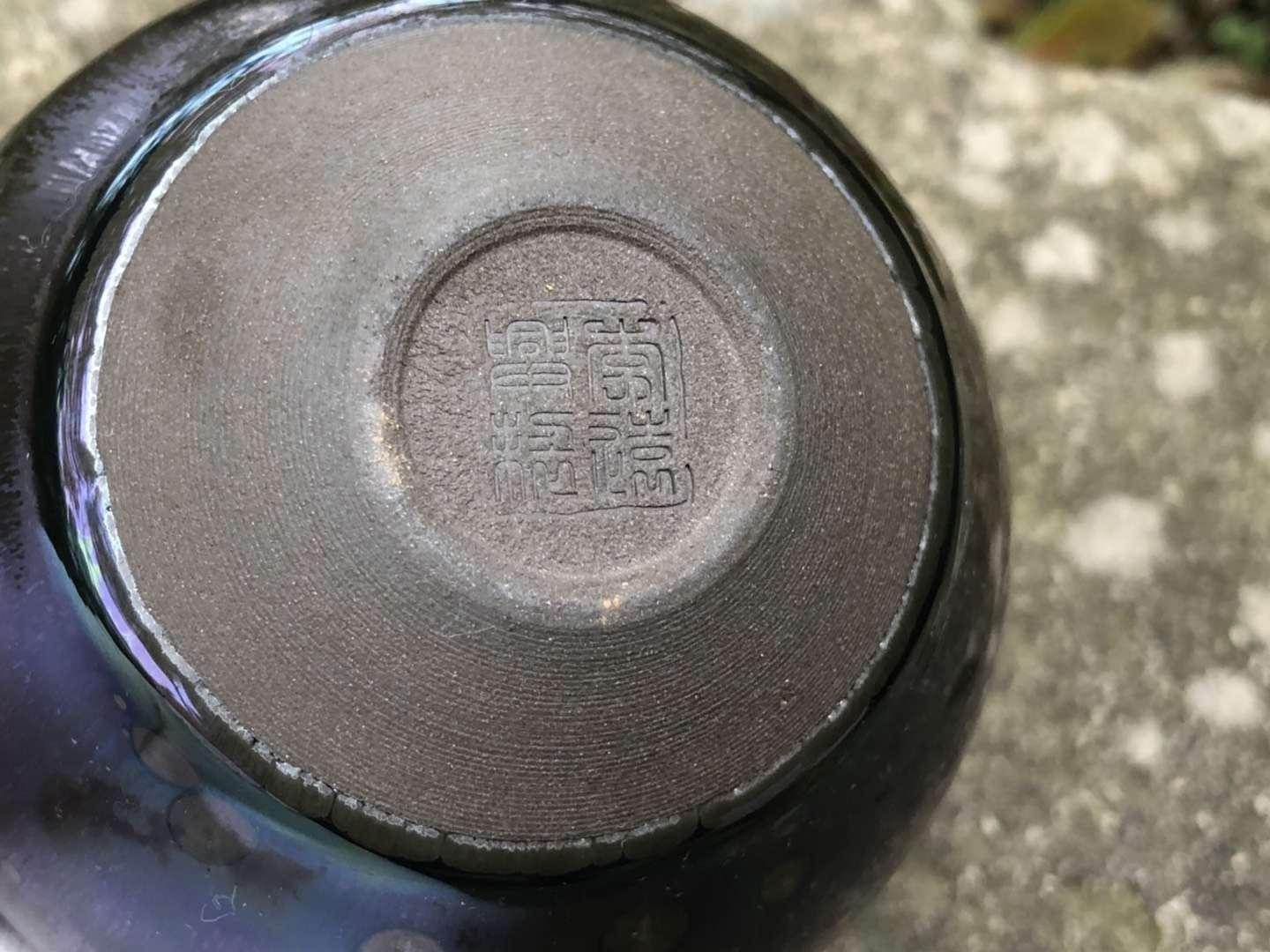 李遠(yuǎn)興老師作品 天曜 缽口型 規(guī)格:9*6公分