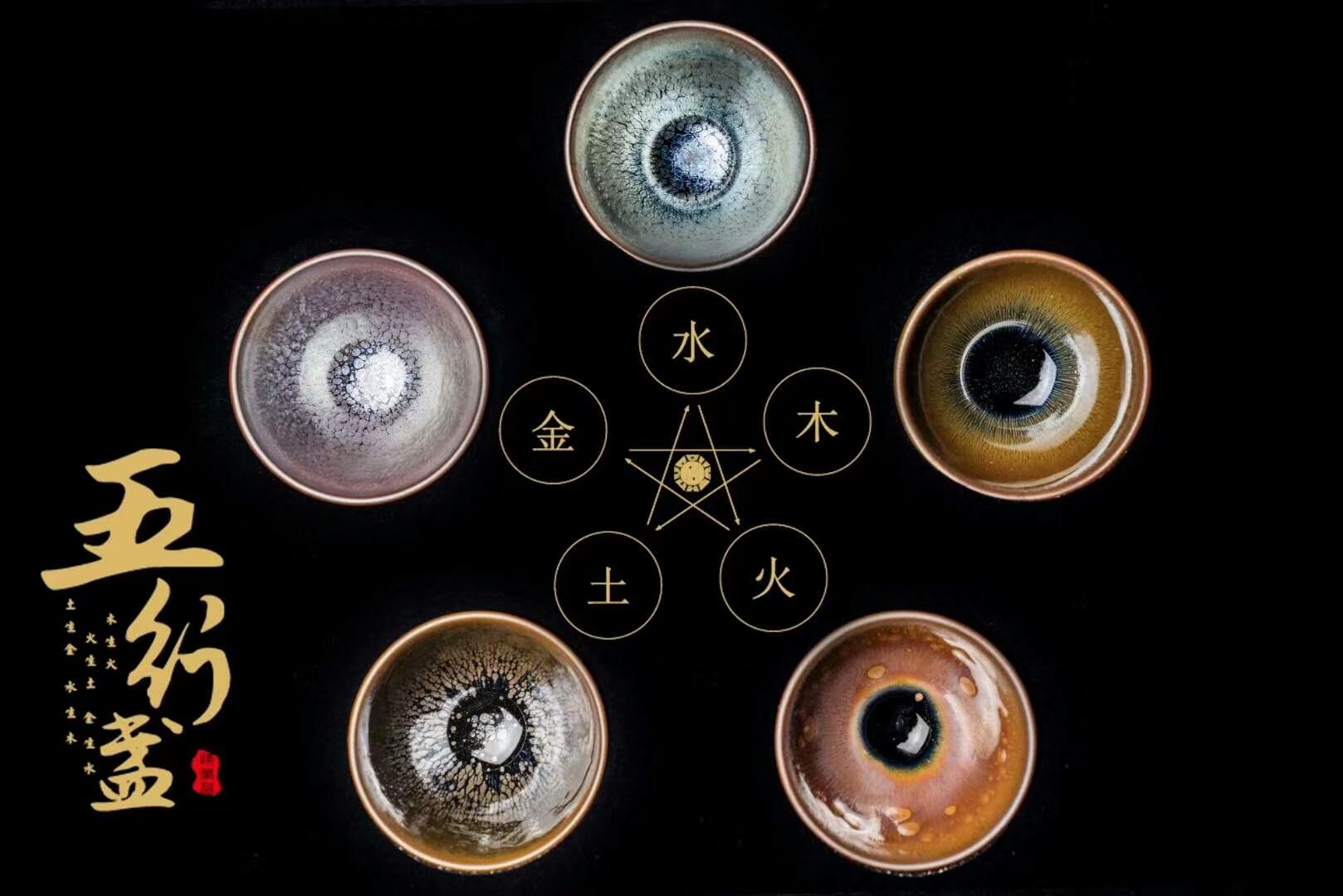 【作者】建窯四杰·陳葉琦 【作品】五行盞 【尺寸】7.5×5.8cm